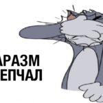 маразм крепчал